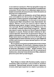 Ученик в Горном Граде (книга 2)